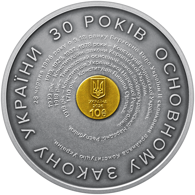 30 років Конституції