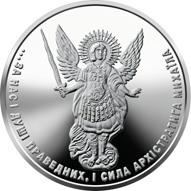 Архістратиг Михаїл