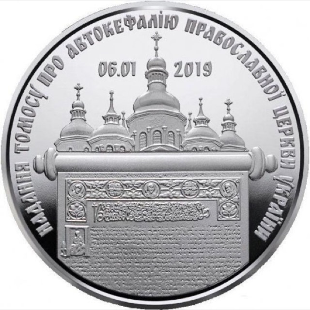 Томос